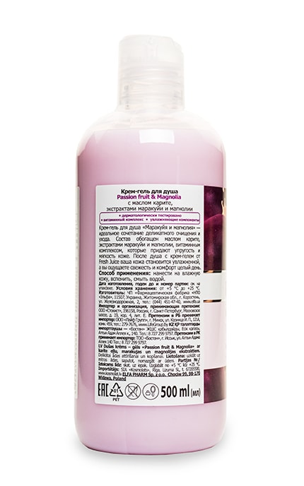 FRESH JUICE-Крем-гель для душу Fresh Juice Маракуйя та магнолія-4823015933844