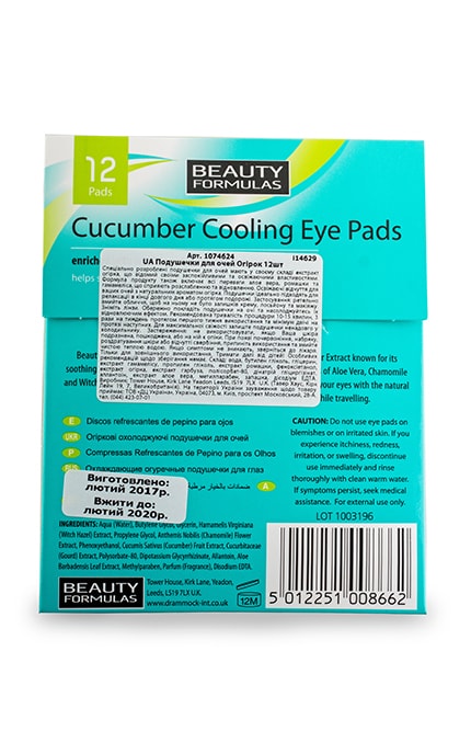 BEAUTY FORMULAS-Подушечки для очей Beauty Formulas Огірок-5012251008662