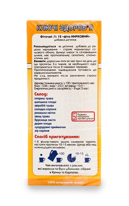 КЛЮЧІ ЗДОРОВЯ-Фиточай Ключи Здоровья Почечный №12-4820072671177
