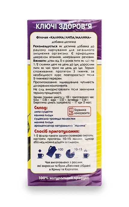 КЛЮЧІ ЗДОРОВ'Я-Фіточай Ключі Здоров'я Соня Калина-липа-малина-4820072670552