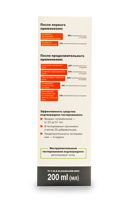 PANTHENOL-Молочко для тіла Elfa Pharm Panthenol З соком алое вера-4823015918872