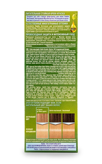 Крем-краска для волос устойчивая Palette Фитолиния оттенок 100 ...