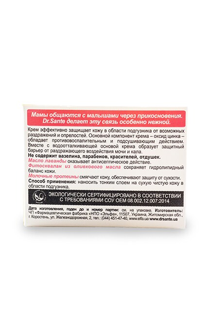DR SANTE BABY-Захисний крем під підгузок Dr. Santé Baby-4823015932373
