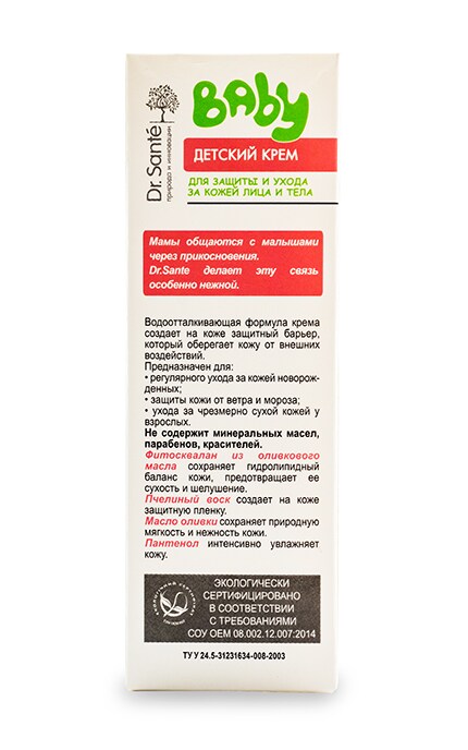 DR SANTE BABY-Дитячий крем Dr. Santé Baby-4823015932380