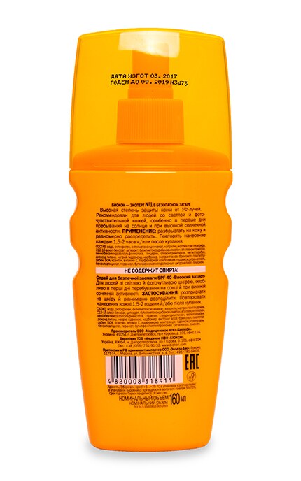 БІОКОН-Спрей Біокон для безпечної засмаги SPF-40 Високий захист, 160 мл-4820008318411