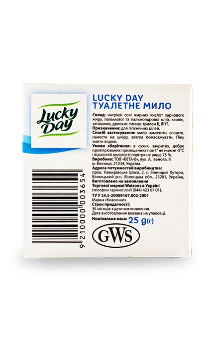 LUCKY DAY-Туалетне мило Lucky Day-9210000003654