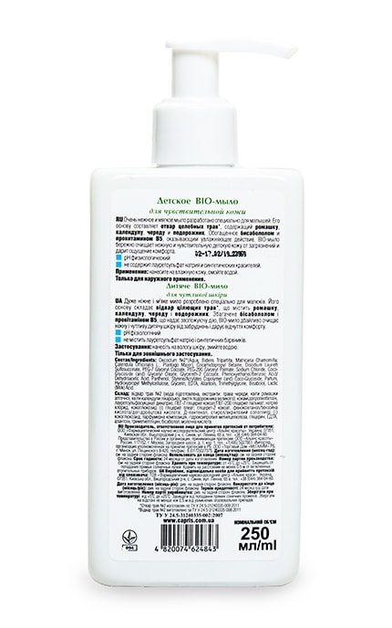 BIO PHARMA-ВІО-мило BIO Pharma Laboratory дитяче для чутливої шкіри-4820074624843
