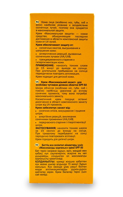 БИОКОН СОЛНЦЕ-Крем Биокон Максимальний захист для особливо чутливих ділянок обличчя SPF50-4820008316257