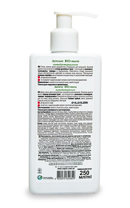 BIO PHARMA-ВІО-мило BIO Pharma Laboratory дитяче антибактеріальне-4820074624829
