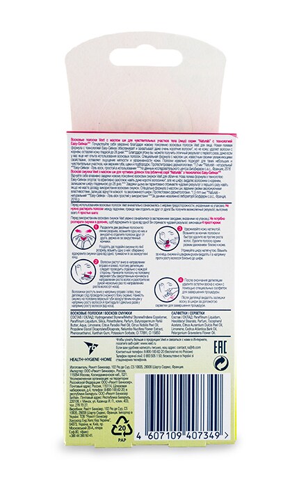 VEET-Восковые полоски Veet Naturals для нормальной и сухой кожи-4607109407349