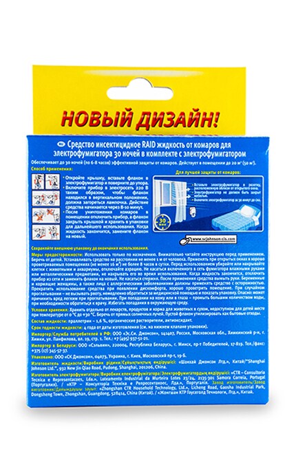RAID-Фумигатор от комаров Raid 30 ночей в комплекте с жидкостью -5000204327236