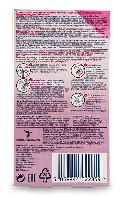 VEET-Восковые полоски Veet Easy-Gelwax Technology-3059944022859