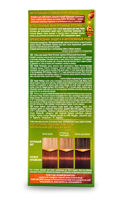 PALETTE NATURALS-Стійка крем-фарба для волосся Palette Фітолінія 670 Бронзовий каштановий-4015100188844