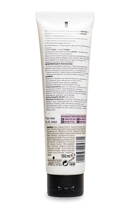 COLOR EXPERT-Маска для волосся Schwarzkopf Color Expert Посилення кольору -5012583205371