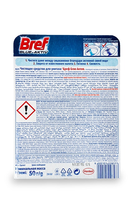 BREF-Средство для чистки унитаза Bref Blue aktiv Цветочная свежесть-9000101350746