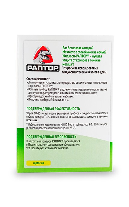 РАПТОР-Засіб від комарів Raptor 60 ночей Рідина для фумігатора без запаху-8008090079915