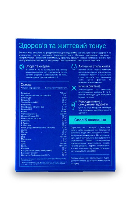 ВІТАБІОТІКС-Диетическая добавка Vitabiotics Wellman (Велмен)-5021265248476