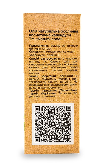 NATURAL CODE-Масло календулы Natural Code растительное косметическое натуральное-4820174891237