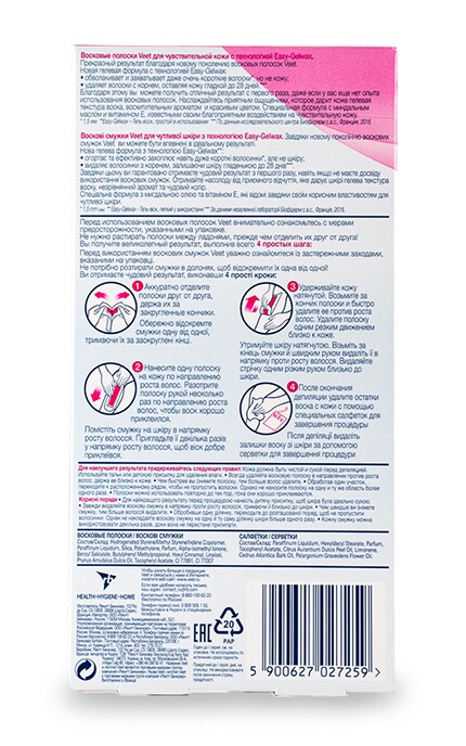 VEET-Воскові смужки Veet Easy-Gelwax для чутливої шкіри-5900627027259
