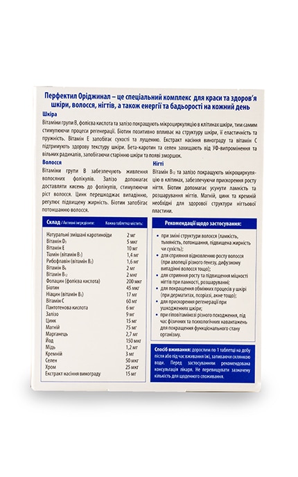 ДЕЛЬТА МЕДИКАЛ-Дієтична добавка Perfectil Original-5021265226139