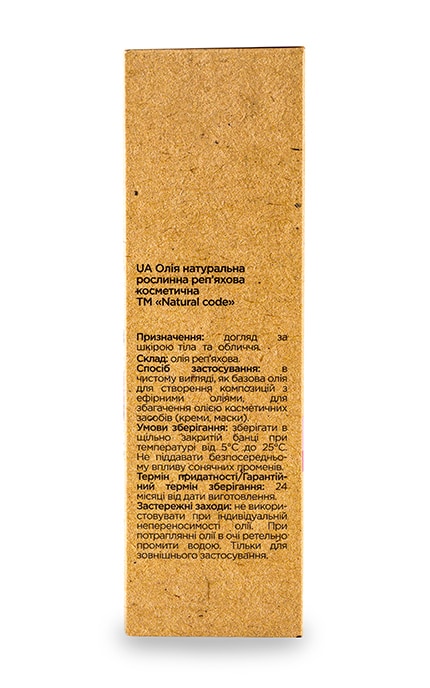 NATURAL CODE-Реп'яхова олія Natural Code натуральна рослинна косметична-4820174891220