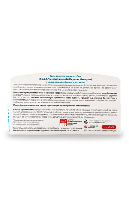 R.O.C.S.-Гель для зміцнення зубів R.O.C.S. Medical Minerals з кальцієм, фосфором та магнієм-4607034470609