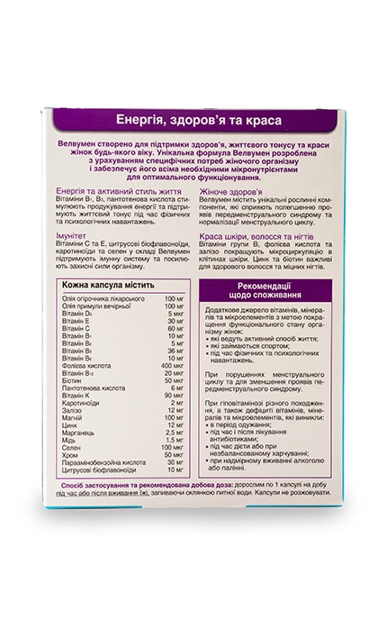 ВІТАБІОТІКС-Капсули Wellwoman Vitabiotics-5021265242214