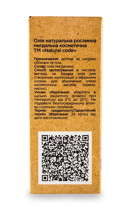NATURAL CODE-Мигдальна олія Natural Code натуральна рослинна косметична-4820174891213