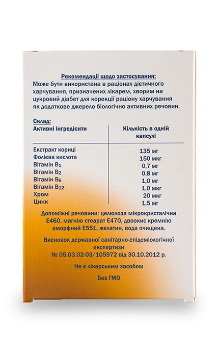 КВАЙСЕР ФАРМА-Капсулы Doppelherz aktive Сахаронорм-4009932526080