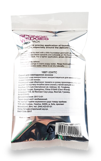 NEW WATSONS BEAUTY ACCESSORIES-Спонжі Watsons Для макіяжу-4894532211203