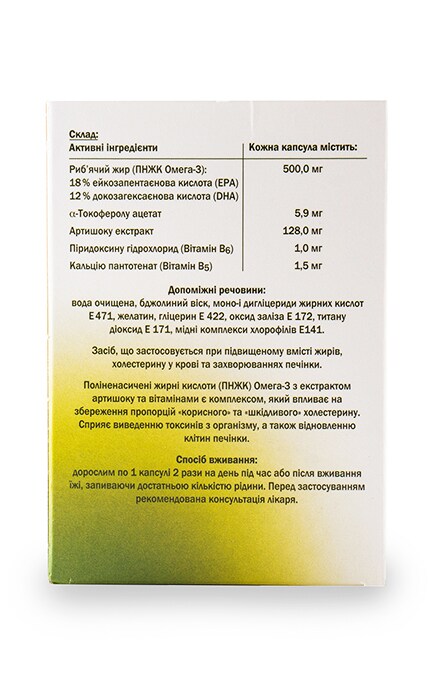 КВАЙСЕР ФАРМА-Капсули Doppelherz aktive Омега-3 Плюс Артишок-4009932525472