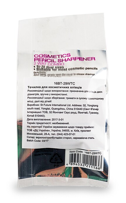 NEW WATSONS BEAUTY ACCESSORIES-Точилка Watsons Wow Me Out для косметичних олівців-4894532211166