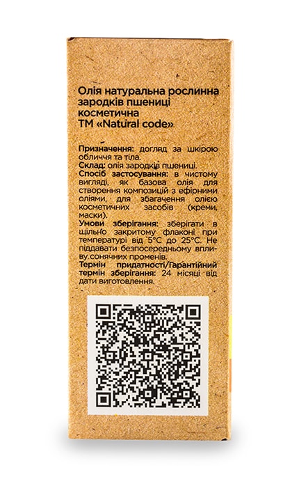 NATURAL CODE-Олія зародків пшениці Natural Code натуральна рослинна косметична-4820174891145