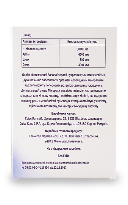 КВАЙСЕР ФАРМА-Минералы для диабетиков Doppelherz aktive-4009932527902