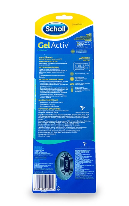 SCHOLL-Устілки Scholl GelActiv чоловічі на кожен день, розмір 40-46-5052197038002
