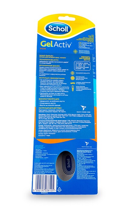 SCHOLL-Устілки Scholl GelActiv чоловічі для спортивного взуття, розмір 40-46-5052197038125
