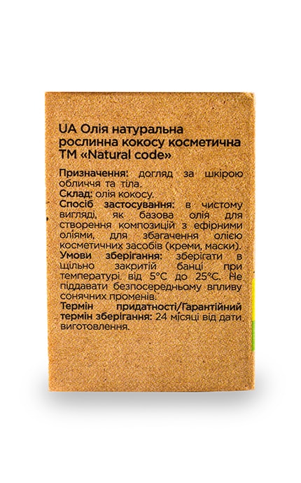NATURAL CODE-Кокосова олія Natural Code натуральна рослинна косметична-4820174891329