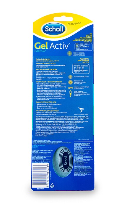 SCHOLL_-Устілки Scholl GelActiv жіночі на кожен день, розмір 35-40-5052197038033