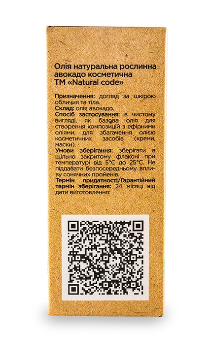 NATURAL CODE-Масло авокадо Natural Code натуральное растительное косметическое-4820174891107