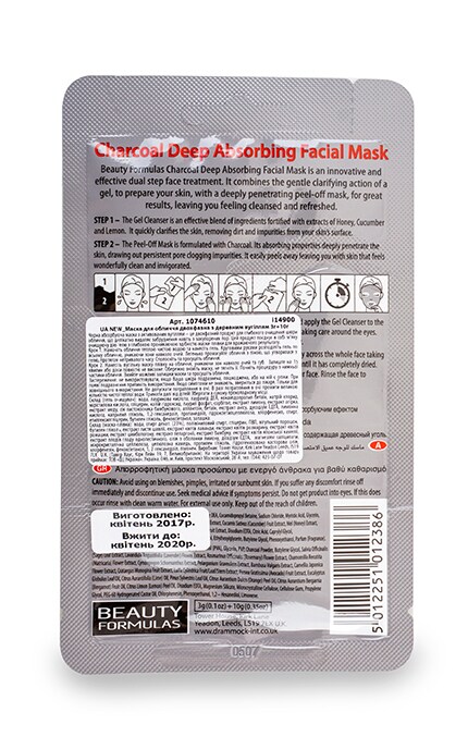 BEAUTY FORMULAS-Маска-пленка для лица Beauty Formulas с углем-5012251012386