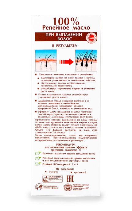 BIO PHARMA-Реп'яхова олія Pharma Bio Laboratory при випадінні волосся -4820074624119