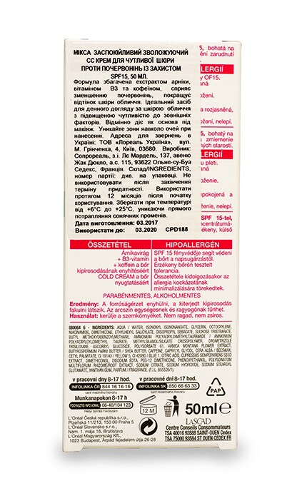 MIXA-Крем для чувствительной кожи против покраснения Mixa Anti-Redness СС Cream-3600550304398
