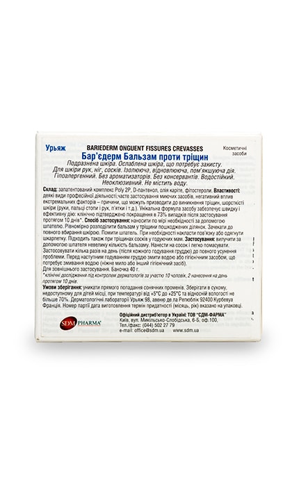 URIAGE-Бальзам Uriage Bariederm проти тріщин-3661434005435
