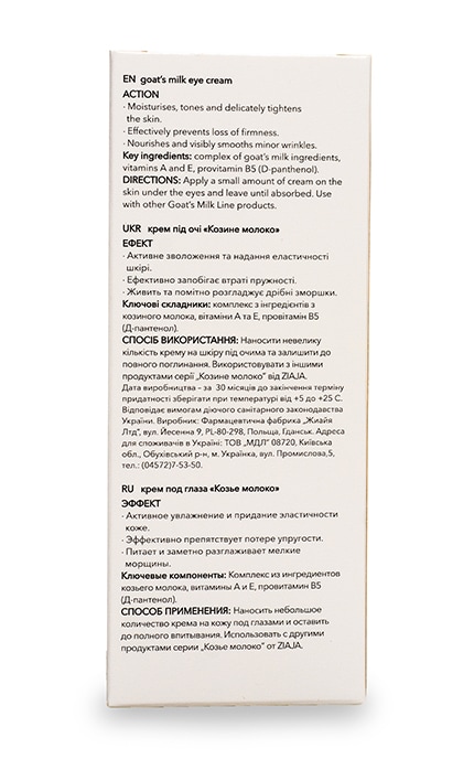 ZIAJA-Крем під очі Ziaja Козине молоко-5901887001744