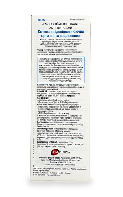 URIAGE-Крем для обличчя Uriage Xemose Проти подразнення-3661434004841
