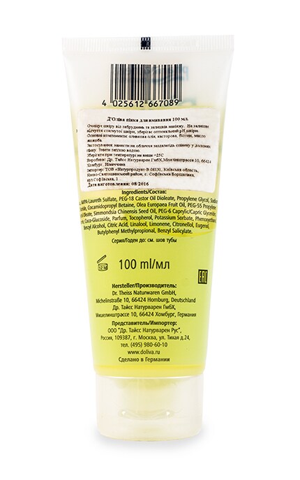 D'OLIVA-Пінка для вмивання D'oliva-4025612667089