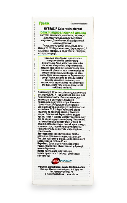 URIAGE-Восстанавливающий уход Uriage Hyseac R Restructuring Skin Care-3661434004339