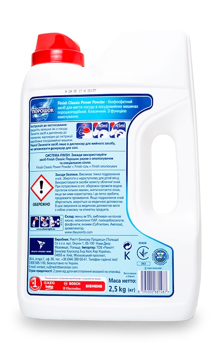 FINISH-Засіб для миття посуду в посудомийних машинах Finish Classic Power Powder безфосфатний порошкоподібний -8594002681487