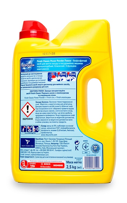 FINISH-Засіб для миття посуду в посудомийних машинах Finish Classic Power Powder Лимон безфосфатний порошкоподібний-8594002681500