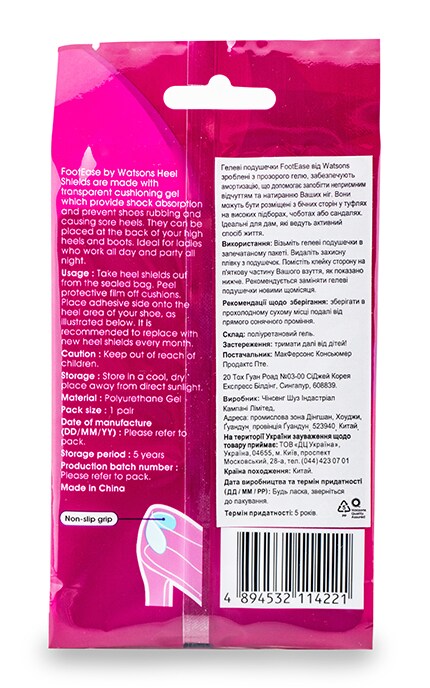 WATSONS-Гелевые полоски Watsons для задников обуви-4894532114221